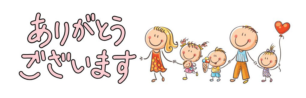 ご寄付のお願い