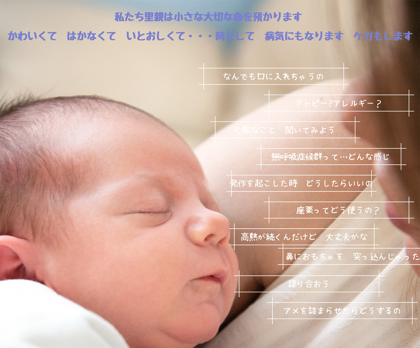 2020年度 乳幼児安全研修会