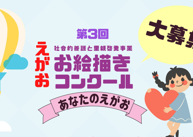 第3回 お絵描きコンクール