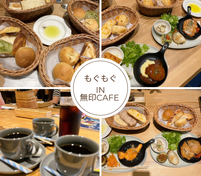 24.10.17無印Caféランチ