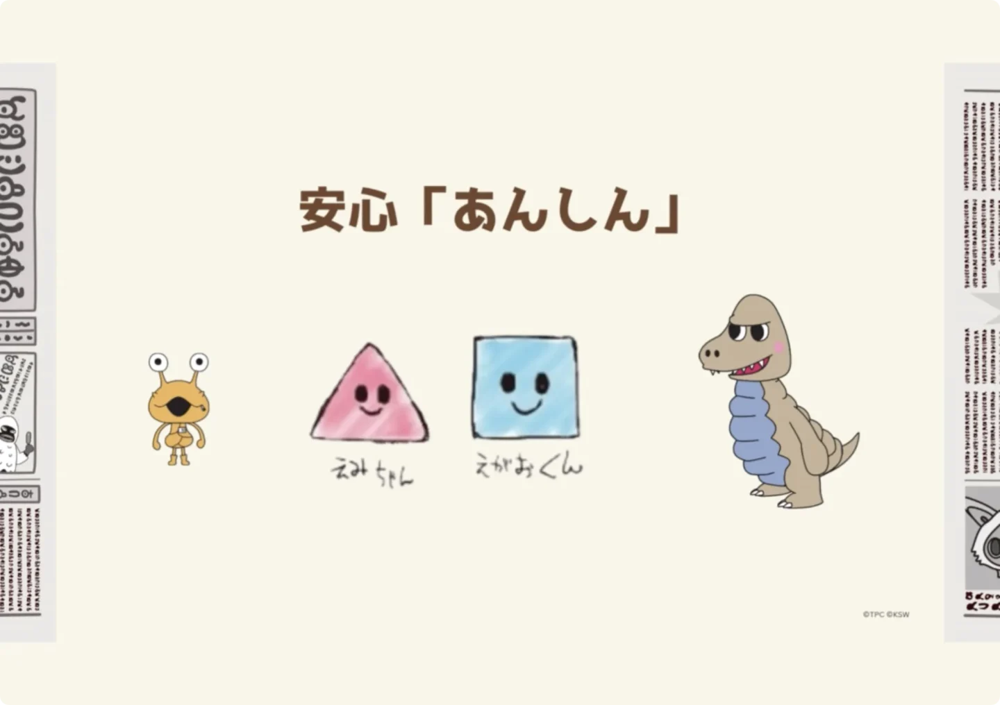 子どもアドボカシー