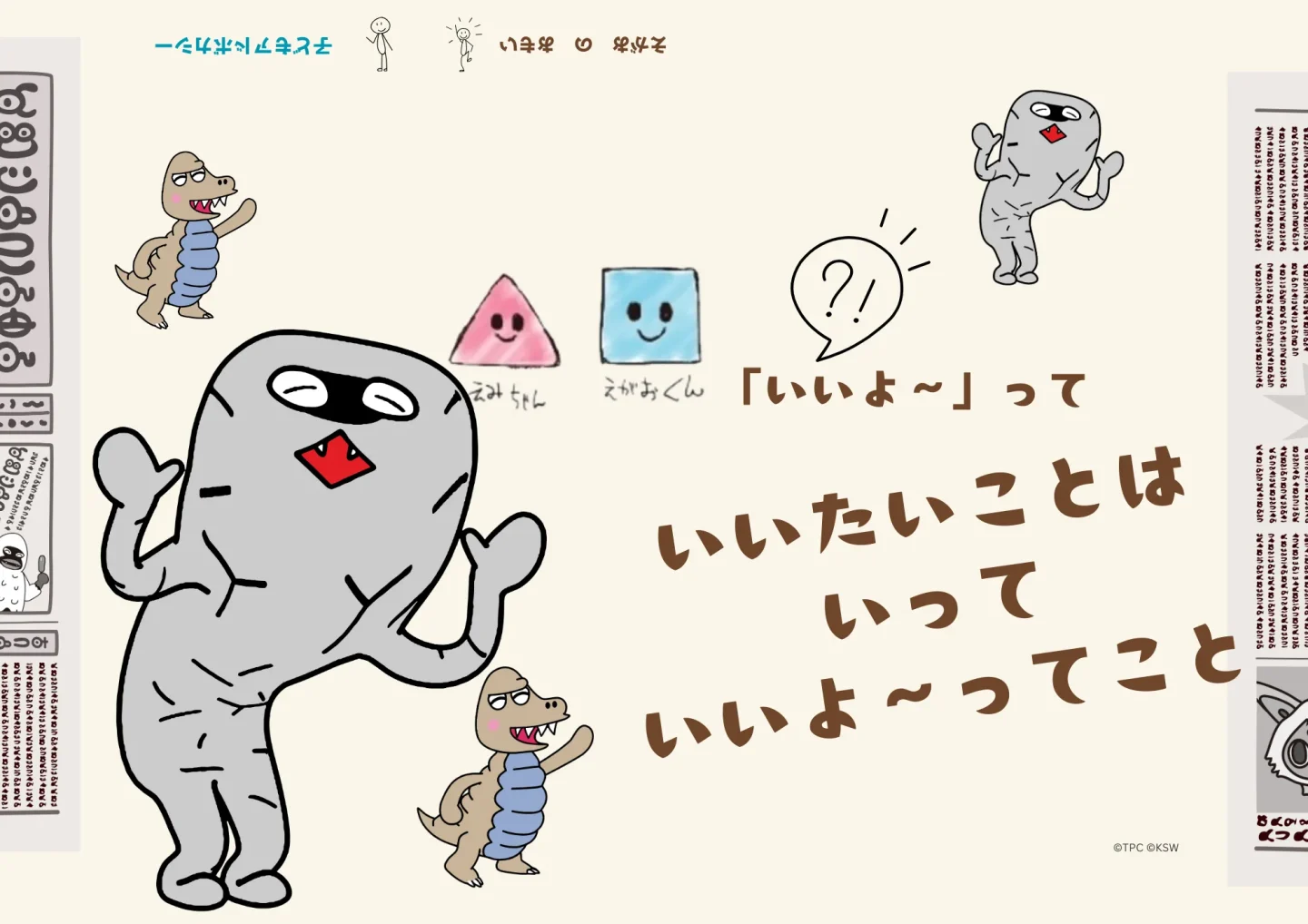 子どもアドボカシー