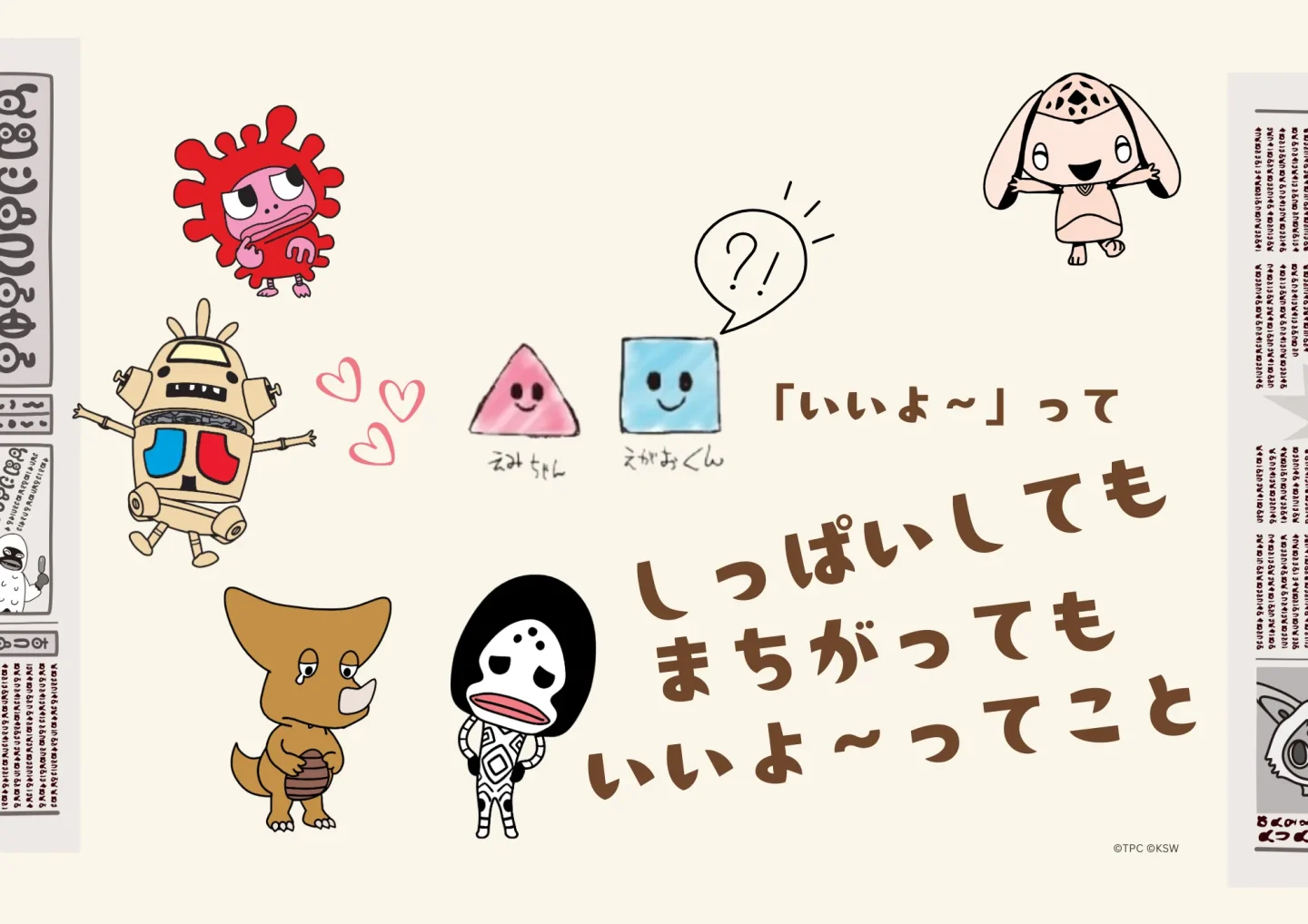 子どもアドボカシー