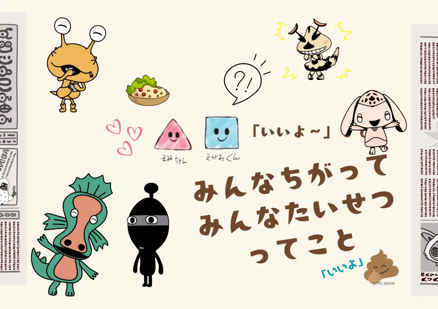 子どもアドボカシー
