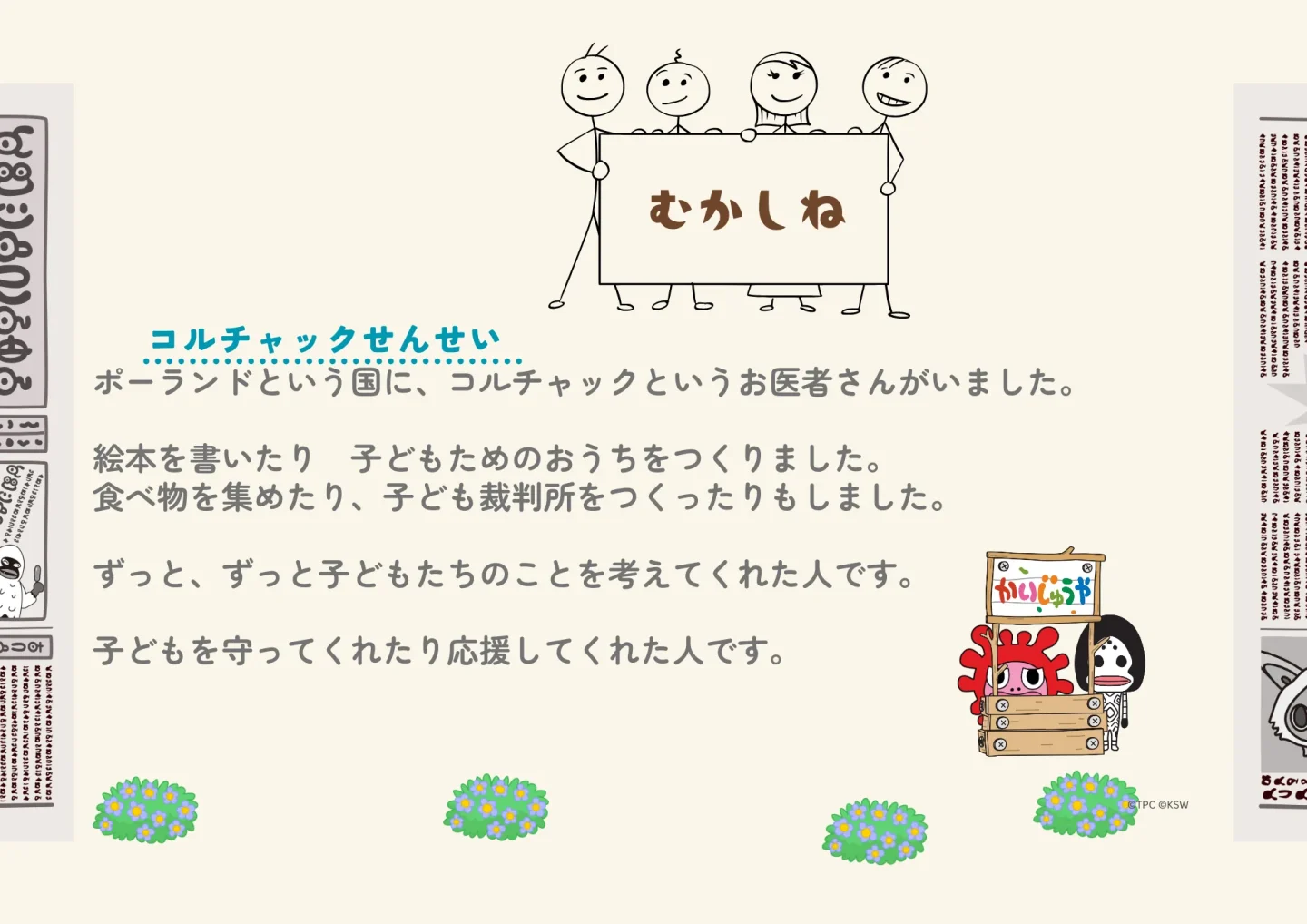 子どもアドボカシー