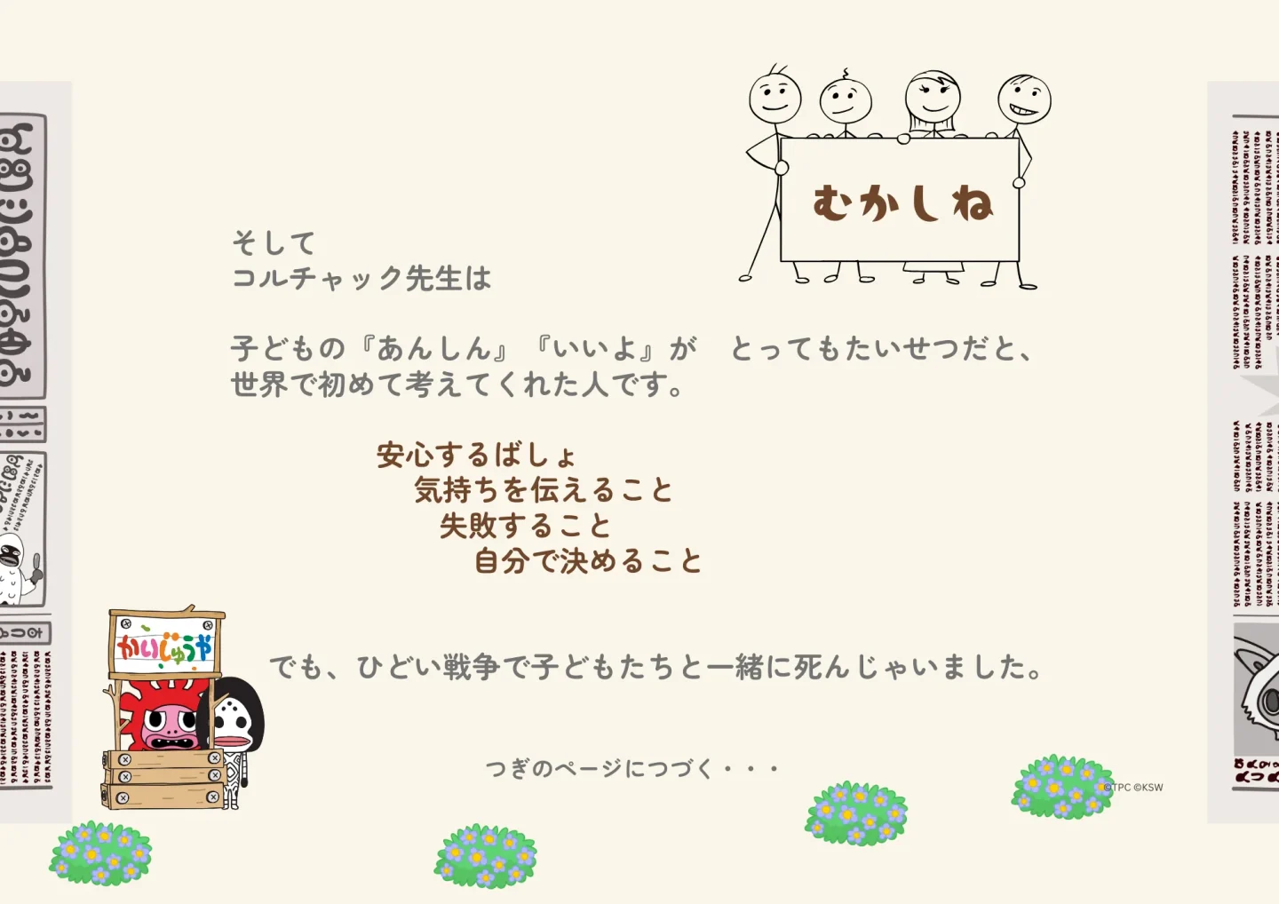 子どもアドボカシー