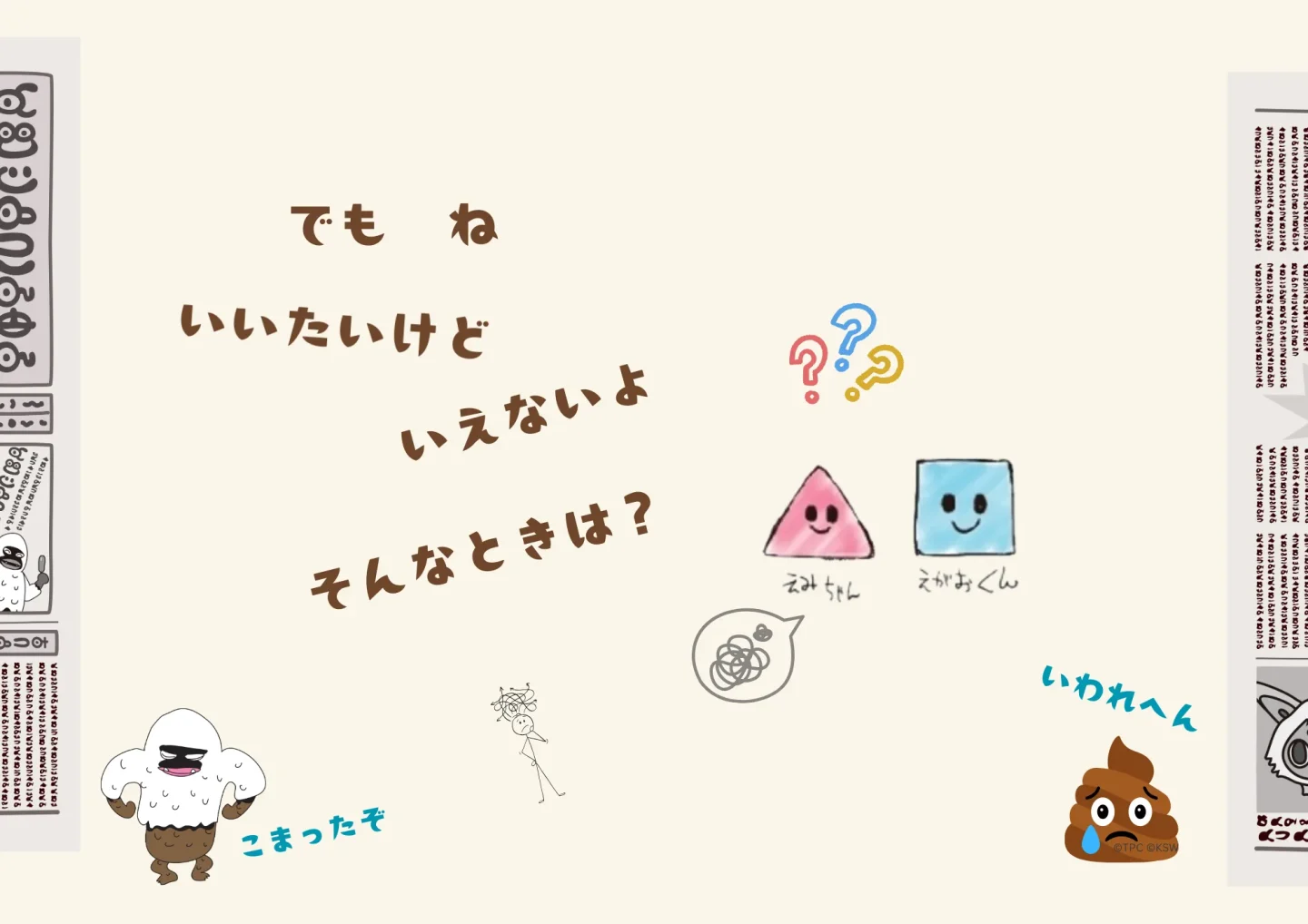 子どもアドボカシー
