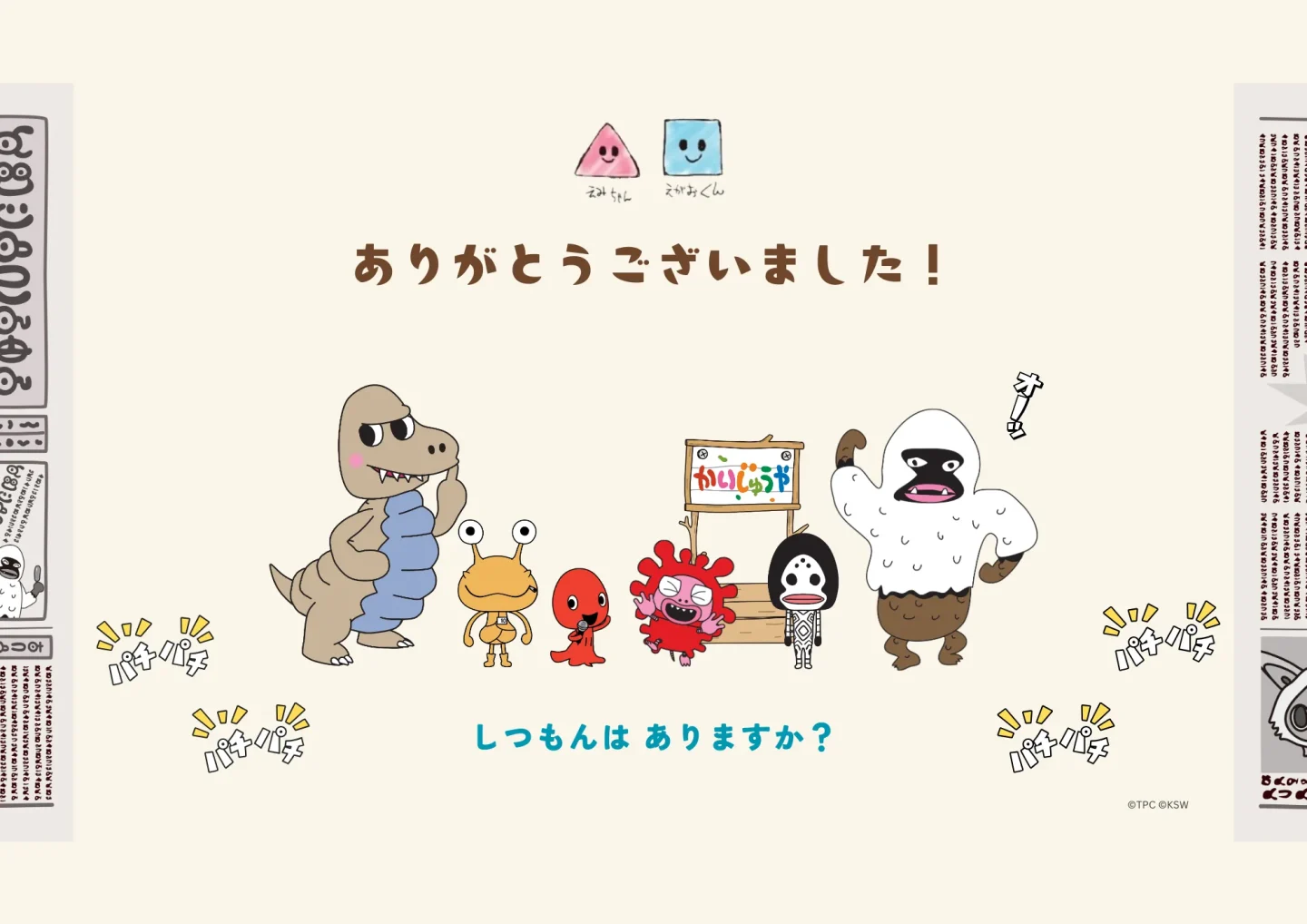 子どもアドボカシー