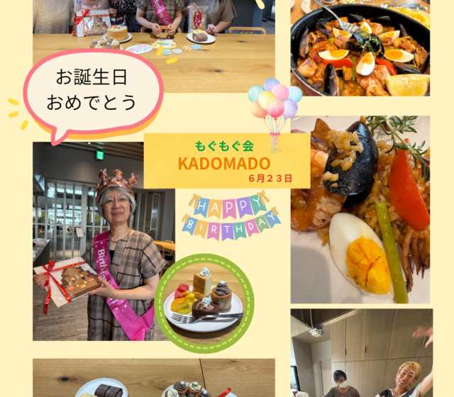 26.6.23もぐもぐ会